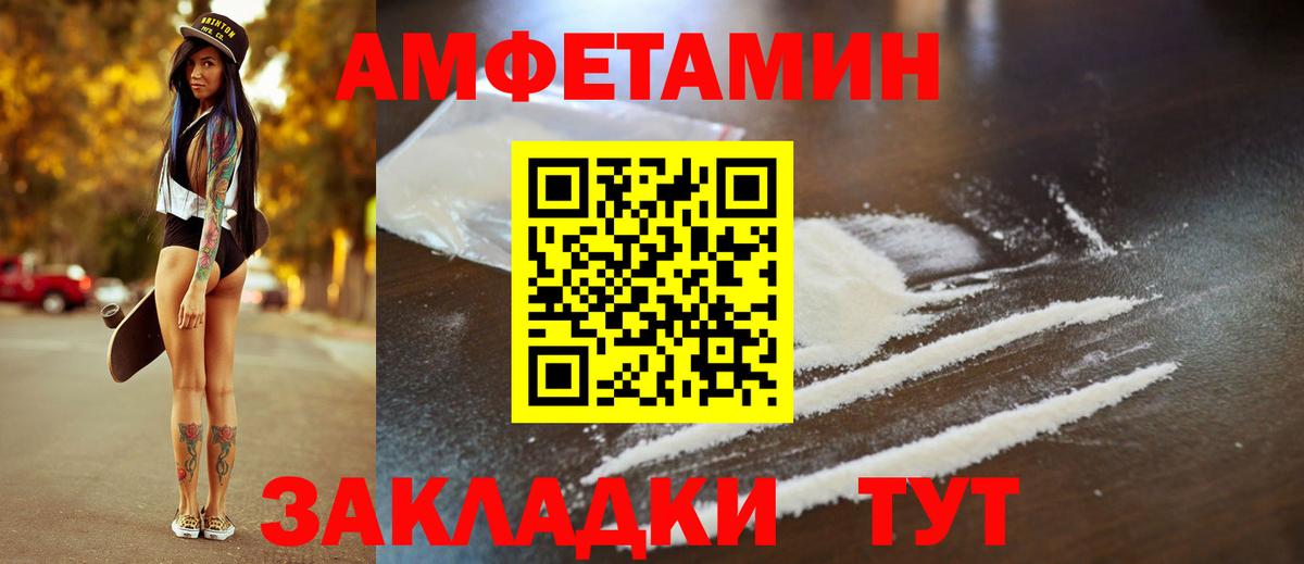 Амфетамин Розовый  Amphetamine  Россия  Вход с VPN  Амфетамин 