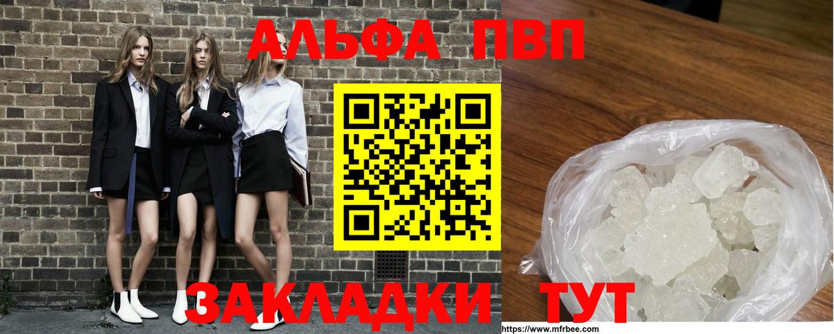 Alpha PVP мука  Вход с VPN  Россия  A-PVP  A-PVP VHQ 