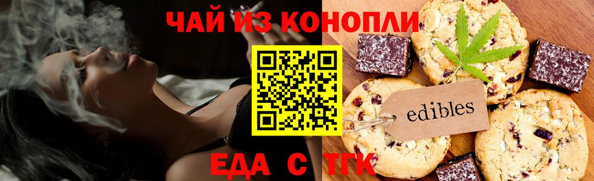 Россия  Еда ТГК конопля  Вход с VPN 