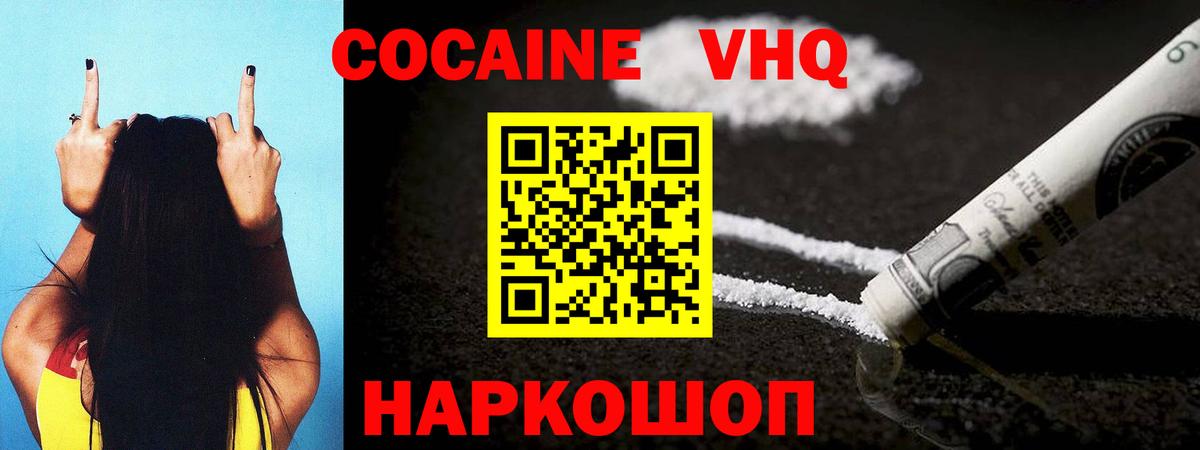 Россия  COCAIN Колумбийский  Вход с VPN 