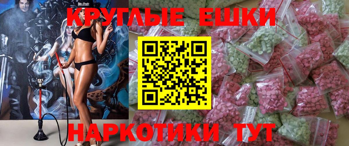 Россия  ЭКСТАЗИ ешки  Вход с VPN 