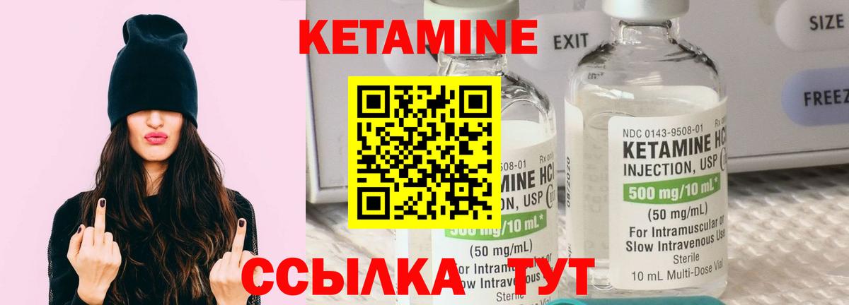 КЕТАМИН ketamine Россия
