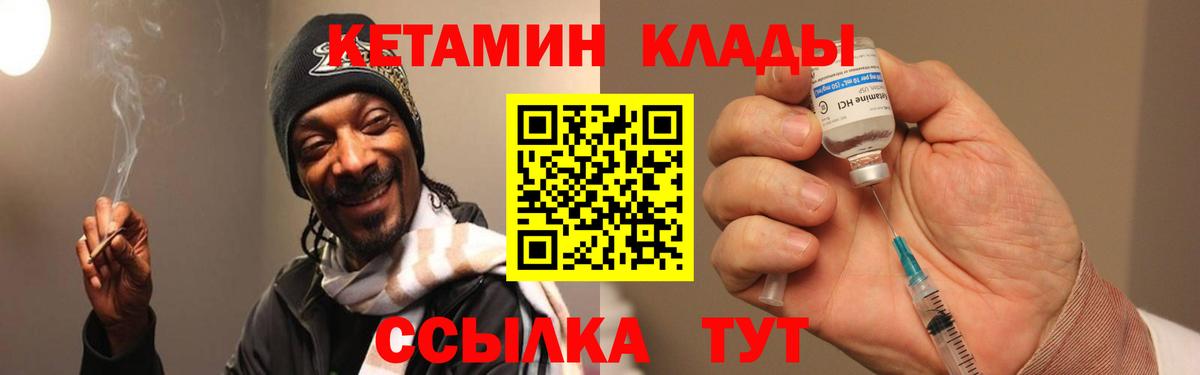 КЕТАМИН ketamine  Вход с VPN  нарко площадка телеграм  Кетамин VHQ  Россия 