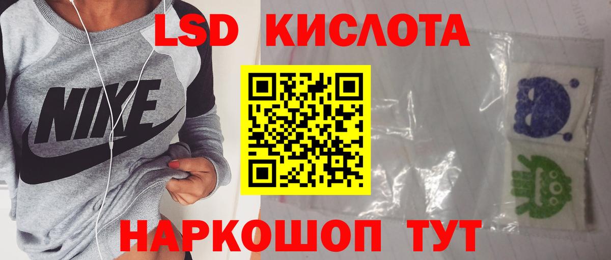 LSD-25 экстази кислота Россия