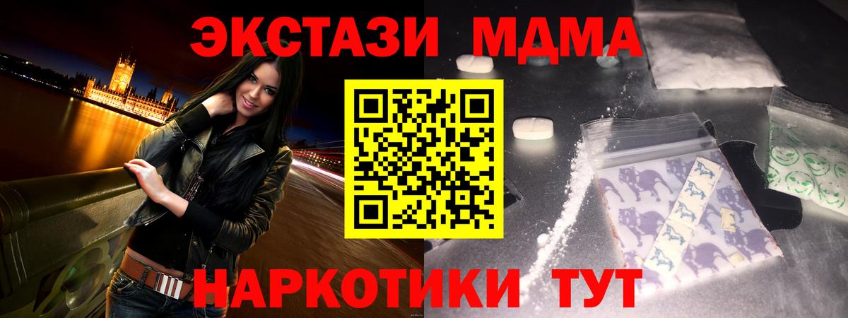 MDMA  МДМА VHQ  МДМА Molly  Вход с VPN  Россия 