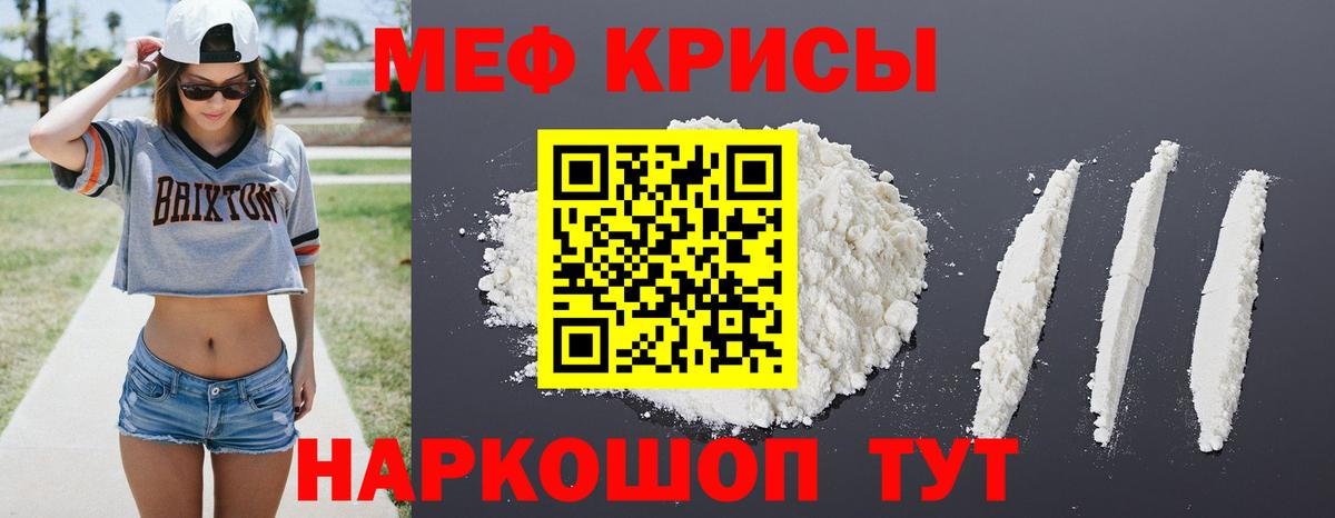 купить наркотик  Мефедрон 4 MMC  МЯУ-МЯУ  МЯУ-МЯУ  Вход с VPN  Меф VHQ  Россия 