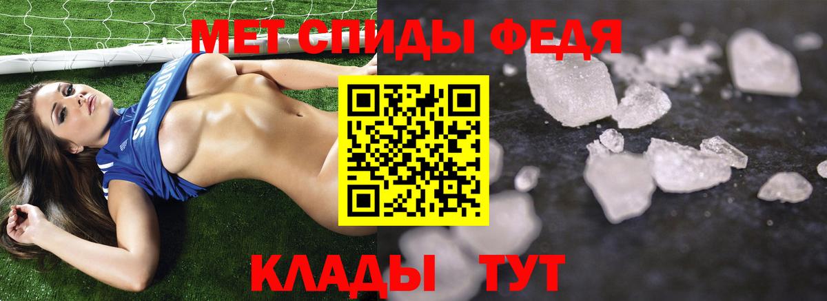МЕТАМФЕТАМИН кристалл Россия