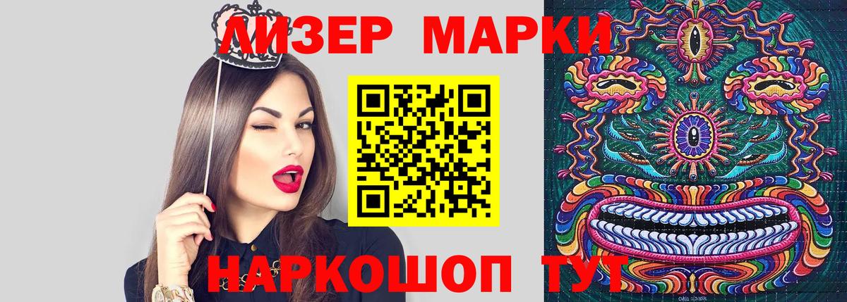Марки 25I-NBOMe 1,5мг  Марки 25I-NBOMe 1,5мг  Россия  Марки NBOMe  Вход с VPN 