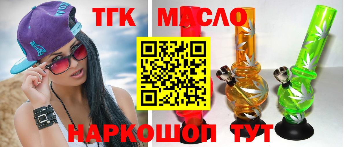 ТГК Wax  ТГК THC oil  kraken ССЫЛКА  Вход с VPN  Россия 